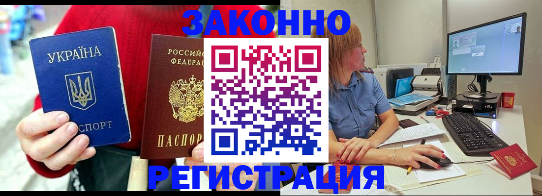 временная регистрация поиск в Новом Уренгое