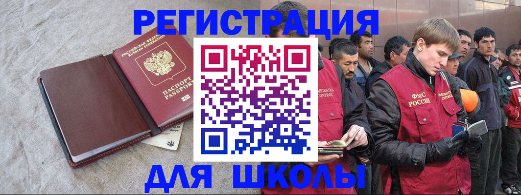 прописка в квартире в Новом Уренгое