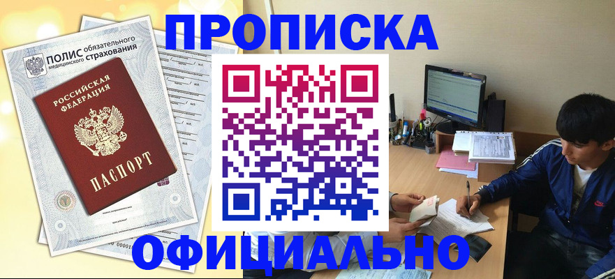 временная регистрация адрес в Новом Уренгое