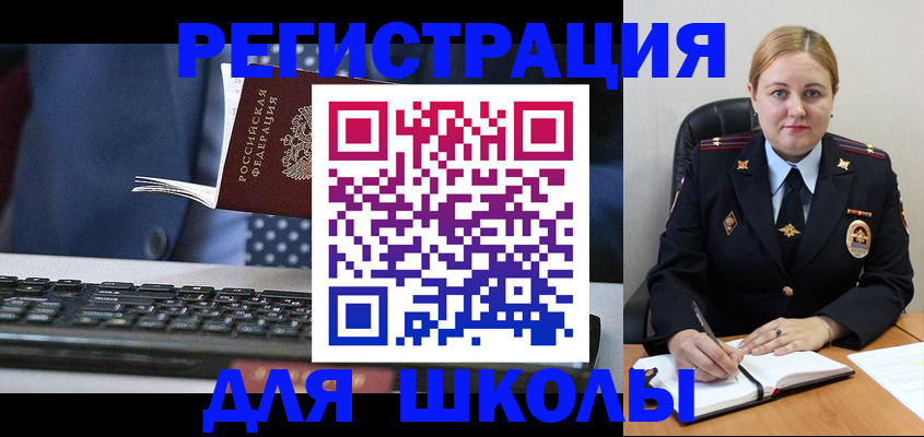 прописка 2025 в Новом Уренгое