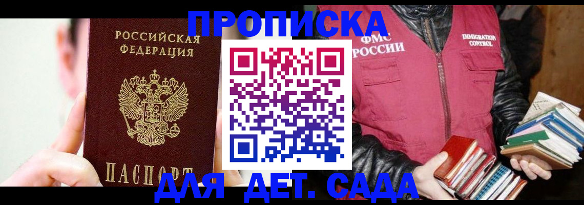 прописка для работы в Новом Уренгое