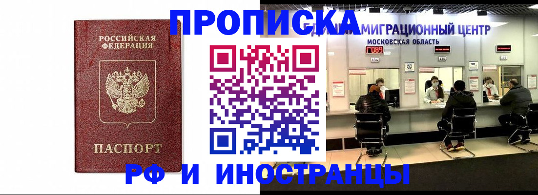 временная регистрация гарантия в Новом Уренгое