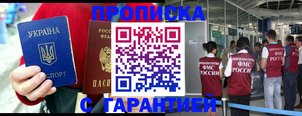 временная регистрация купить в Новом Уренгое