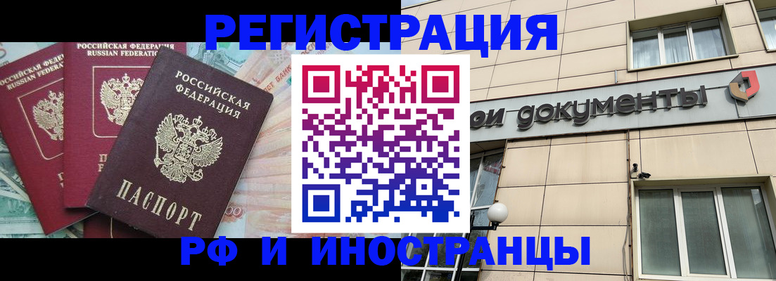 регистрация в Новом Уренгое